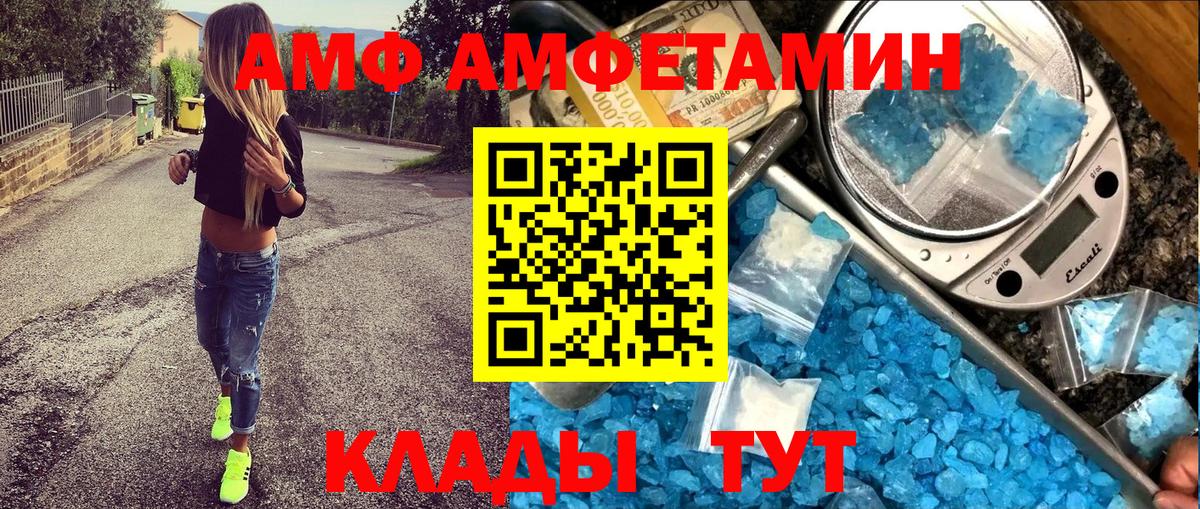 Amphetamine VHQ  Лобня 