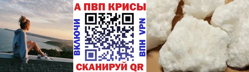Альфа ПВП СК  дарнет шоп  Лобня 