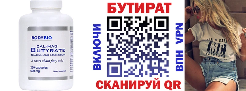 блэк спрут сайт  Лобня  БУТИРАТ BDO 