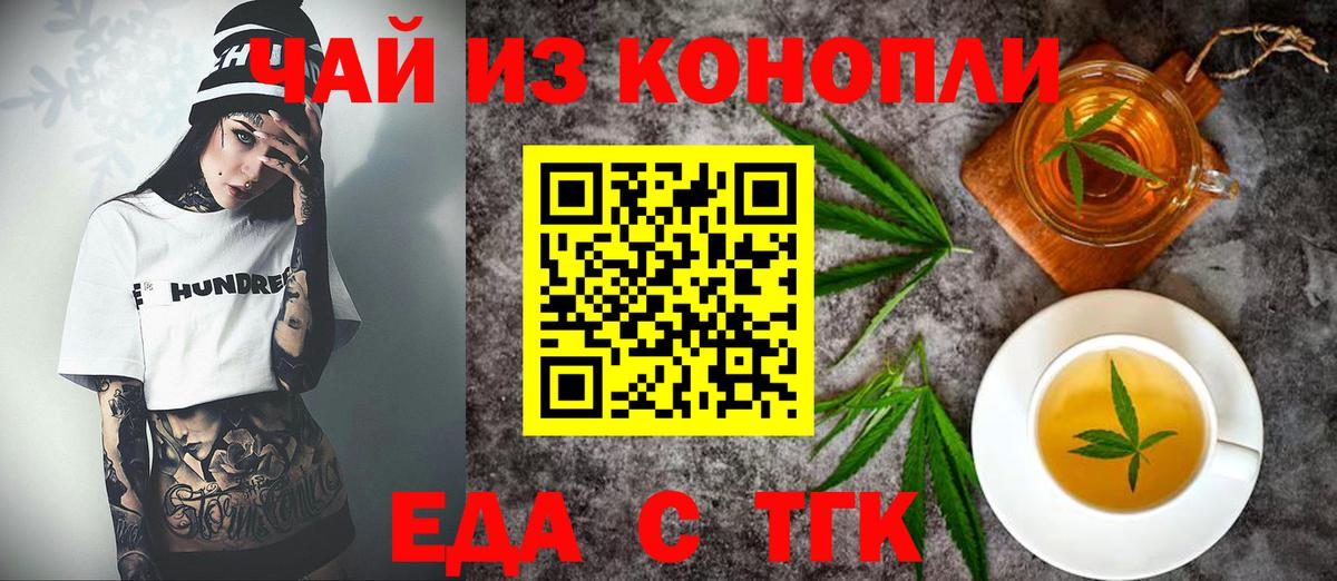 Лобня  Cannafood конопля  Вход с VPN 