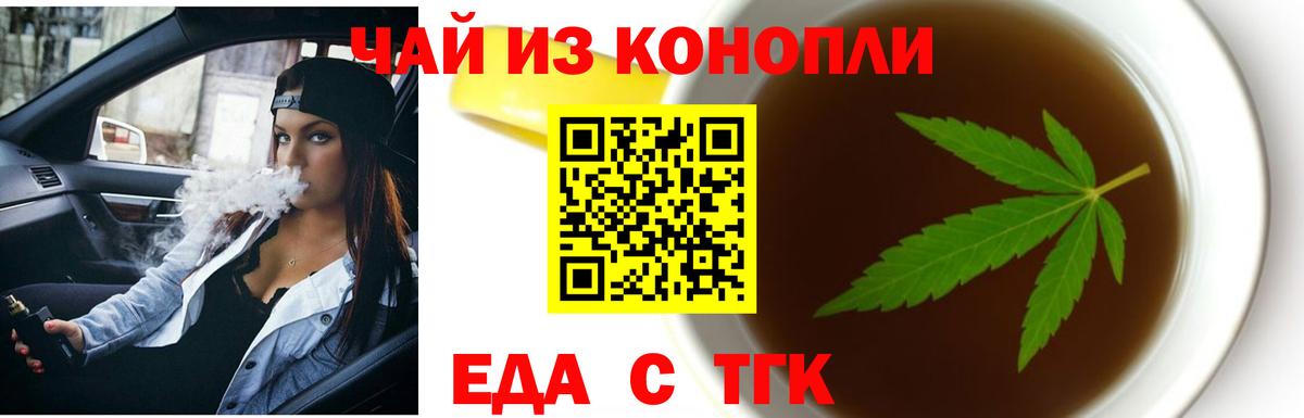 Печенье с ТГК конопля Лобня