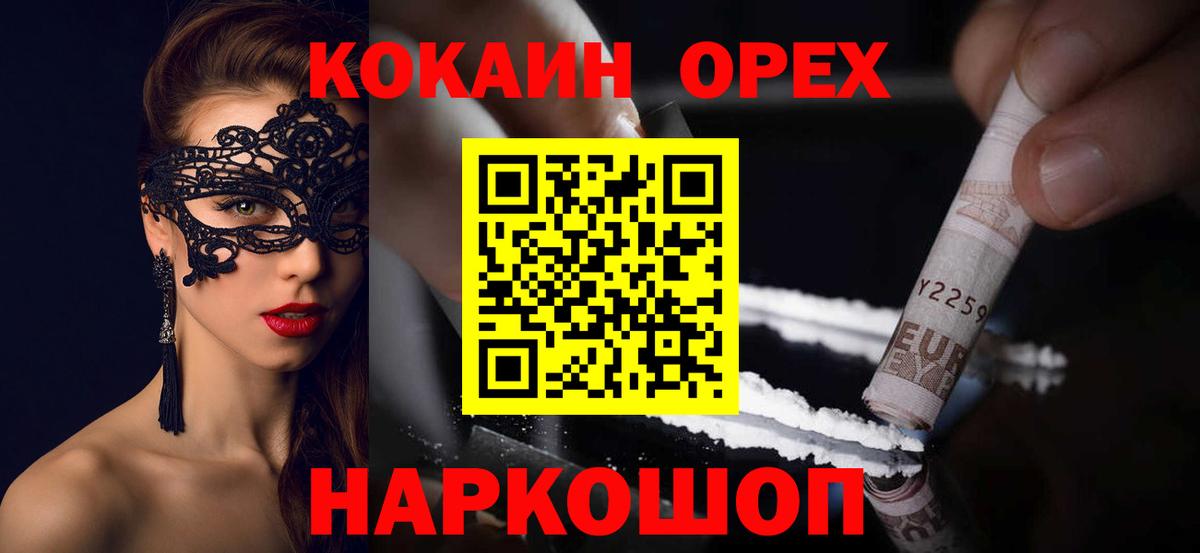 Кокаин VHQ Лобня
