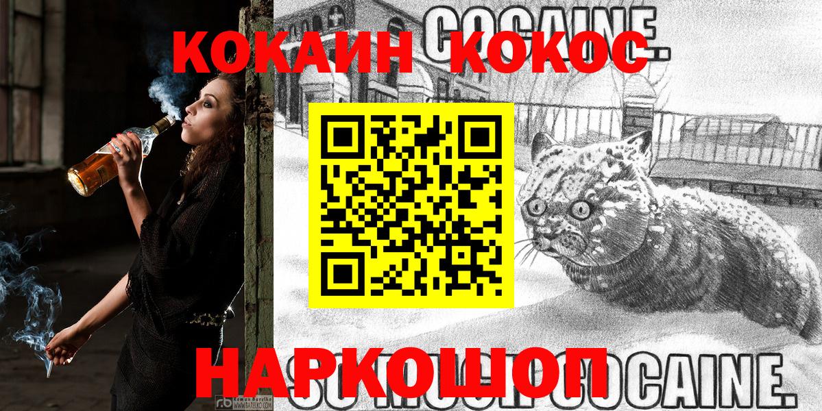 COCAIN Fish Scale  Лобня  Кокаин Колумбийский 