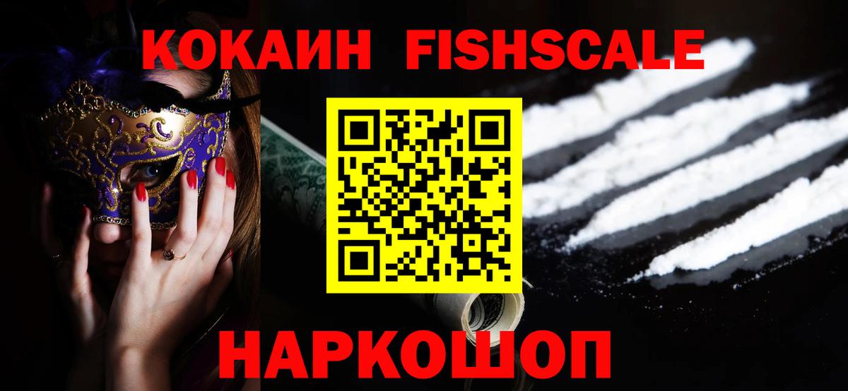 COCAIN Эквадор  COCAIN  Вход с VPN  Лобня  Cocaine Эквадор 