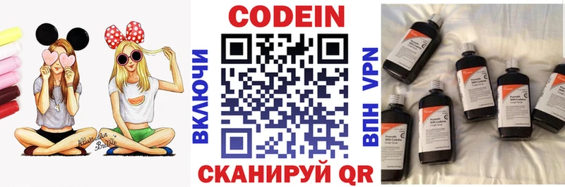 магазин  наркотиков  Лобня  мега ссылки  Кодеиновый сироп Lean Purple Drank 