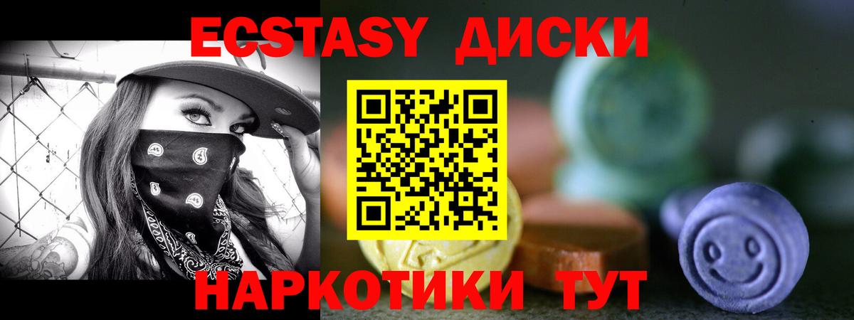 Лобня  Экстази Punisher  ЭКСТАЗИ  Ecstasy 250 мг  Вход с VPN 