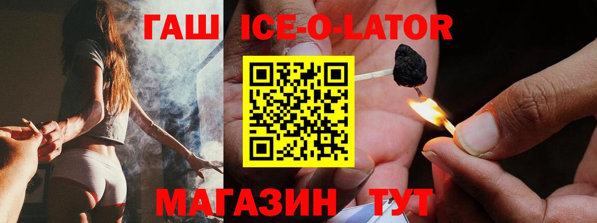 ГАШИШ хэш  ГАШ Premium  Вход с VPN  Лобня 