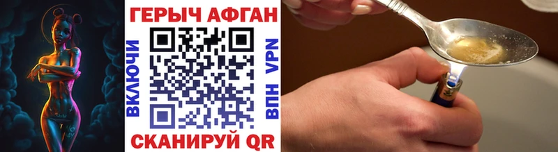 площадка Telegram цена Лобня Героин белый