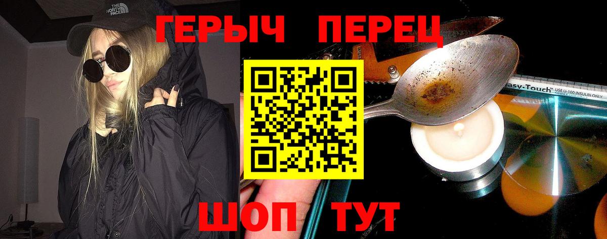 Лобня  ГЕРОИН белый  Вход с VPN 