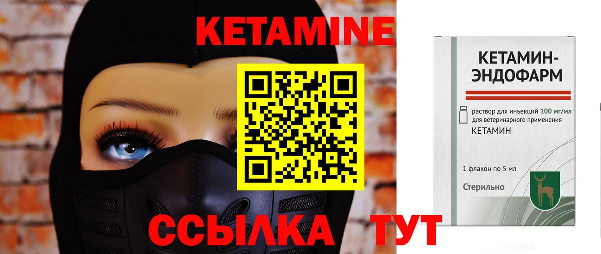Лобня  Кетамин VHQ  Вход с VPN  КЕТАМИН ketamine 