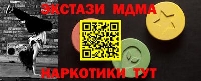 молекула духа Старая Купавна