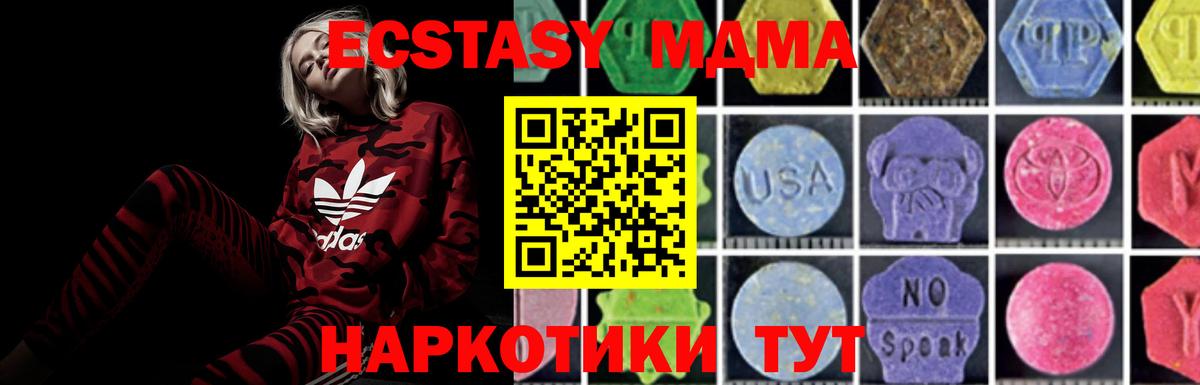МДМА молли  МДМА  Лобня  Вход с VPN 