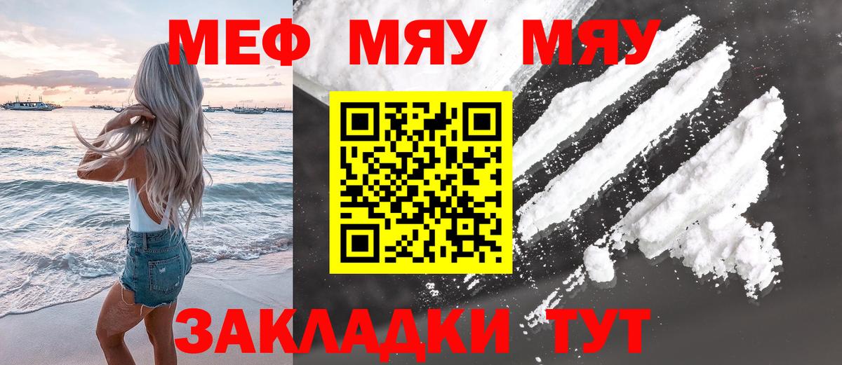 Лобня  МЯУ-МЯУ  Вход с VPN  Мефедрон кристаллы  Мефедрон кристаллы  МЕФ 