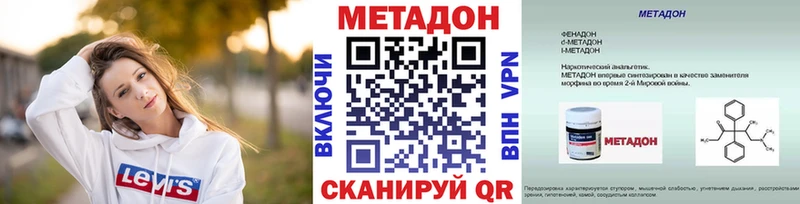 hydra рабочий сайт  Лобня  МЕТАДОН VHQ 