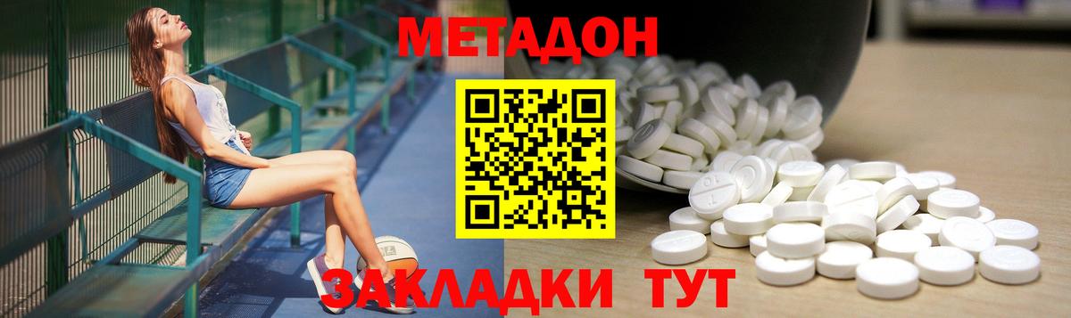 Лобня  МЕТАДОН VHQ  Метадон кристалл  Вход с VPN 