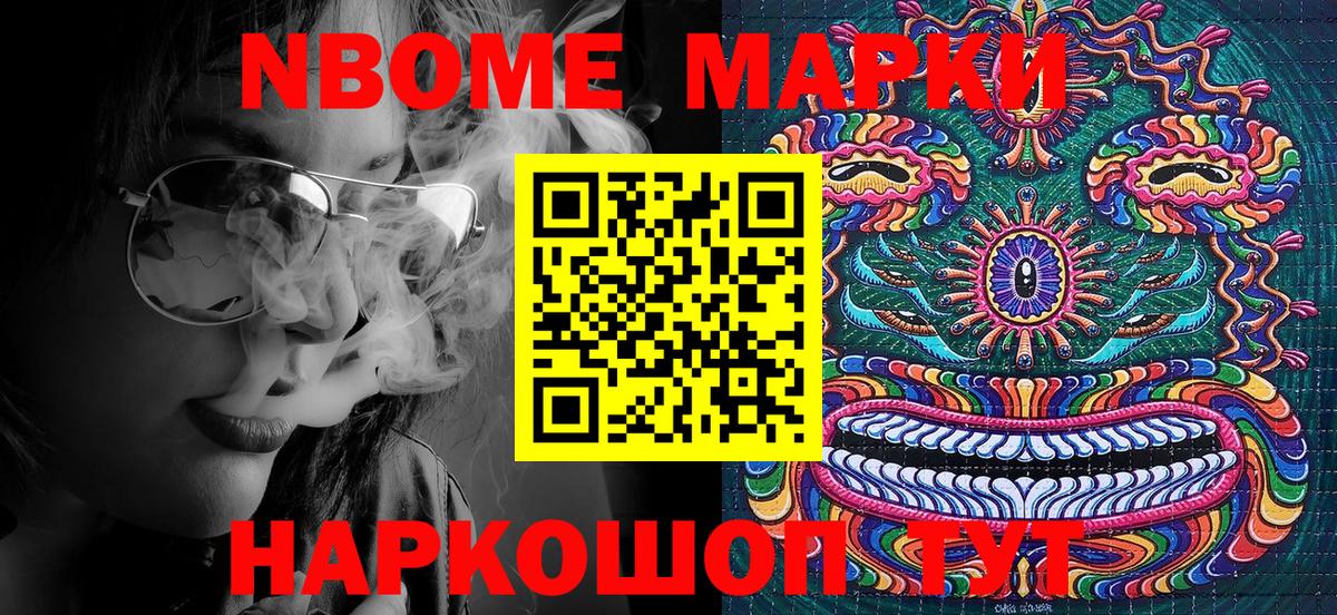 Лобня  Марки NBOMe  Вход с VPN  Марки N-bome 1,8мг 