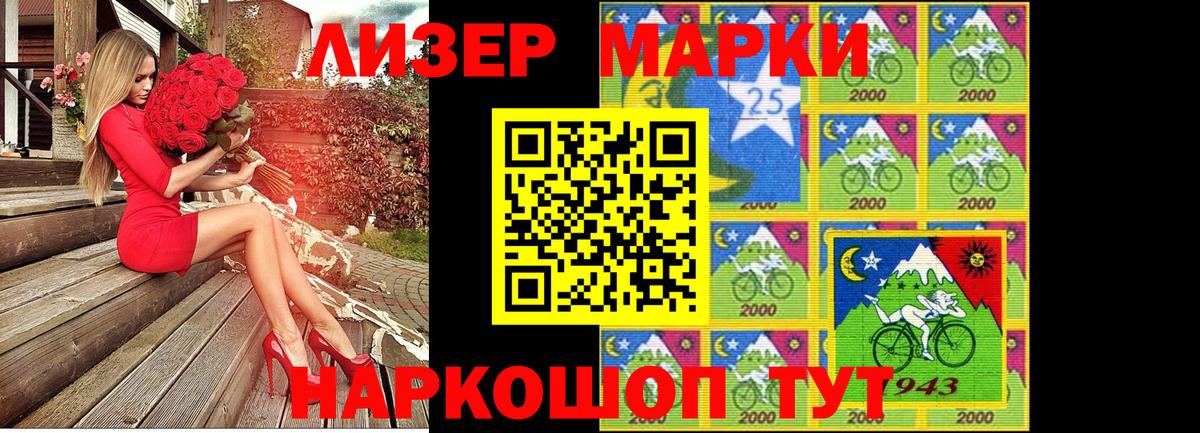 Марки 25I-NBOMe 1,5мг  Марки NBOMe  Лобня 