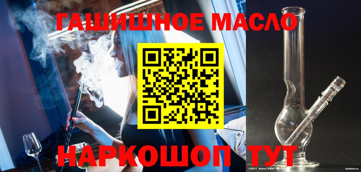 закладки  Вход с VPN  Лобня  ТГК гашишное масло 