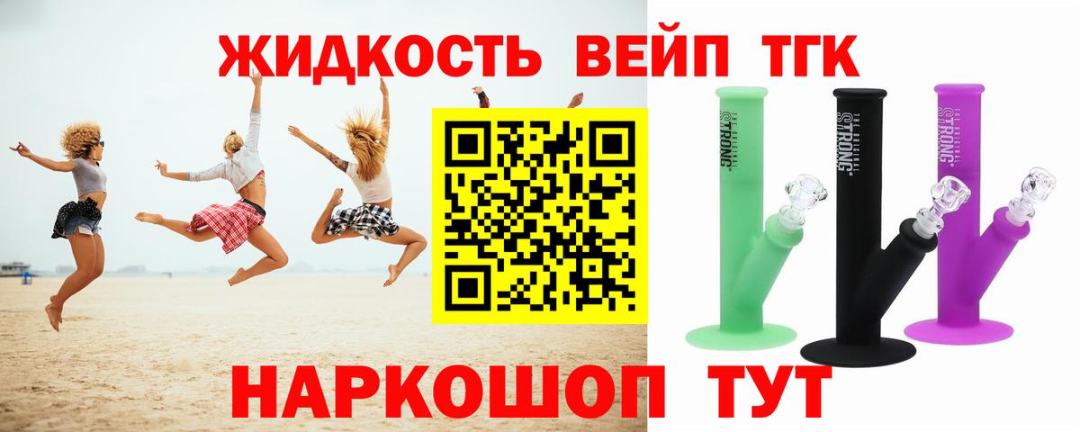 ТГК гашишное масло Лобня