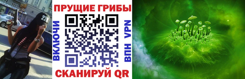 Галлюциногенные грибы GOLDEN TEACHER Лобня
