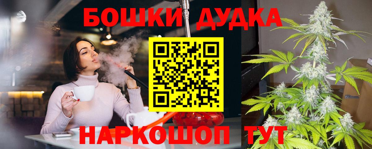 Канабис LSD WEED  Канабис THC 21%  Лобня  МАРИХУАНА AK-47  Бошки марихуана конопля 