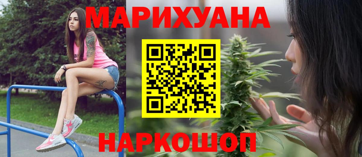 Лобня  Канабис марихуана  МАРИХУАНА White Widow  Бошки Шишки SATIVA & INDICA  Марихуана семена  Вход с VPN 